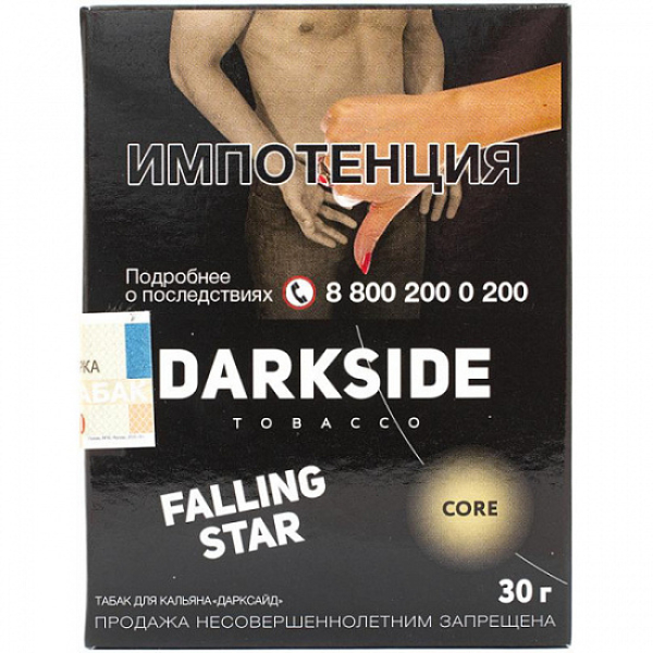 Табак Darkside Core Falling Star 30 грамм в Санкт-Петербурге