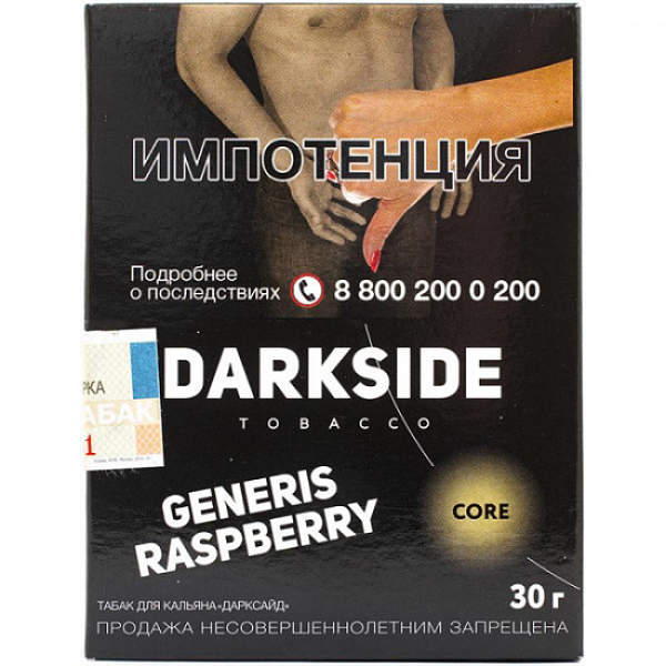 Табак Darkside Core Generis Raspberry 30 грамм в Санкт-Петербурге