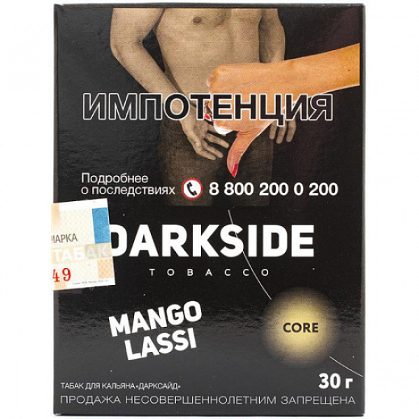 Табак Darkside Core Mango Lassi 30 грамм в Санкт-Петербурге