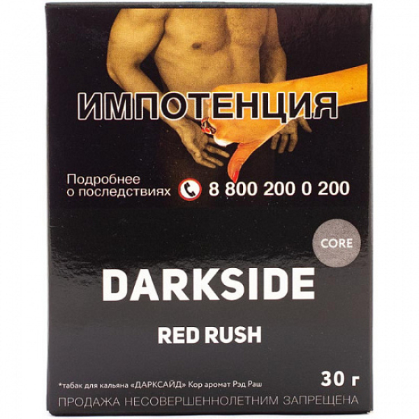 Табак Darkside Core Red Rush 30 грамм в Санкт-Петербурге