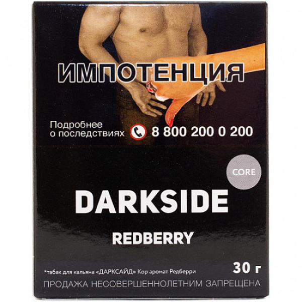 Табак Darkside Core Redberry 30 грамм в Санкт-Петербурге