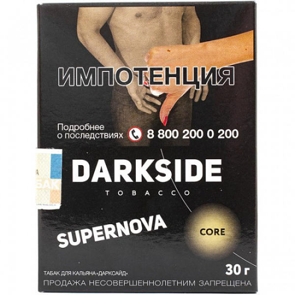 Табак Darkside Core Supernova 30 грамм в Санкт-Петербурге