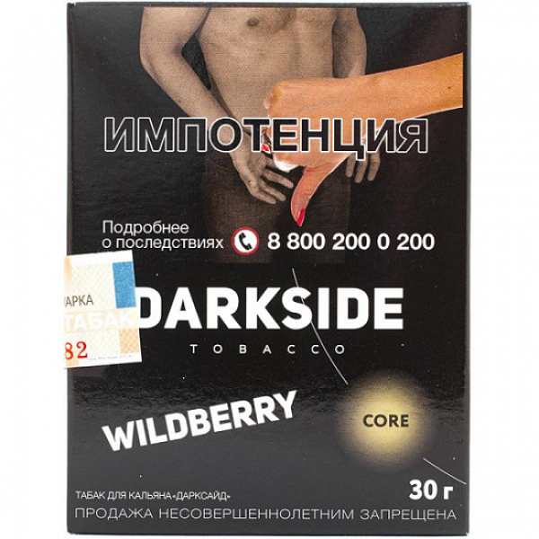 Табак Darkside Core Bassberry 30 грамм в Санкт-Петербурге