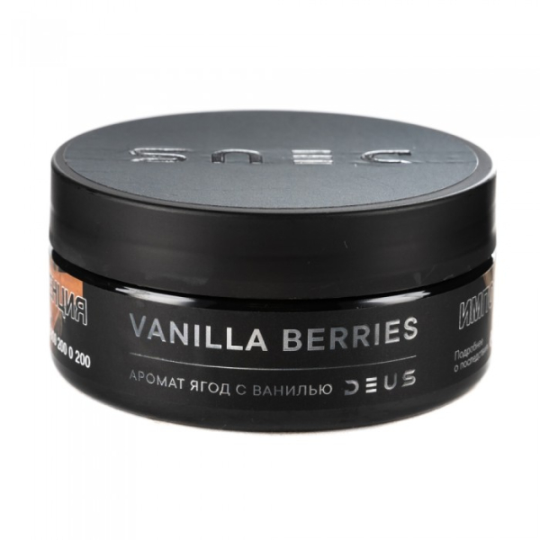 Табак Deus Vanilla Berries (Ягоды с ванилью) 100 гр в Санкт-Петербурге