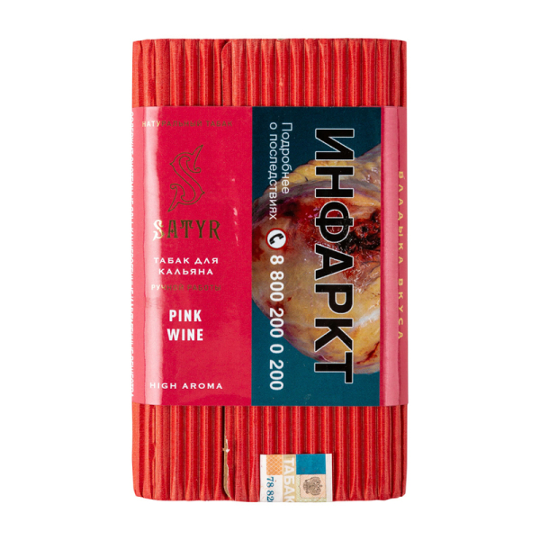 Табак Satyr Pink wine  100 грамм в Санкт-Петербурге