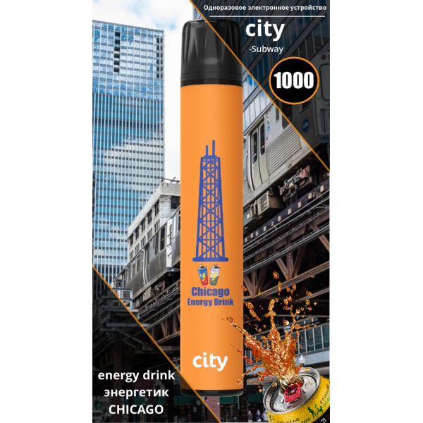 City Chicago (Чикаго), 1000 тяг в Санкт-Петербурге