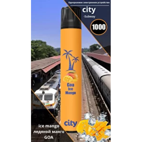 City Goa (Гоа), 1000 тяг в Санкт-Петербурге