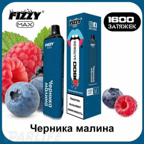 Одноразовая электронная сигарета FIZZY Max Blueberry Raspberry (Черника Малина) 1600 затяжек в Санкт-Петербурге