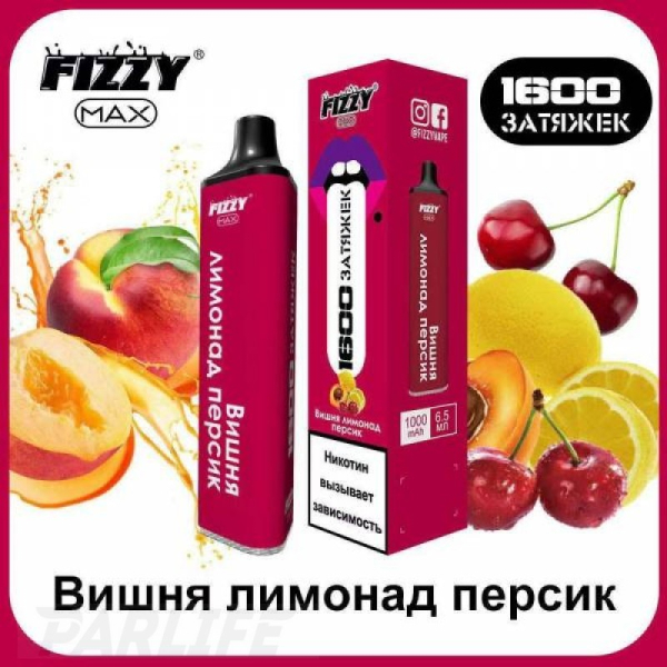 Одноразовая электронная сигарета FIZZY Max Cherry Lemonade Peach (Вишня Лимонад Персик) 1600 затяжек в Санкт-Петербурге