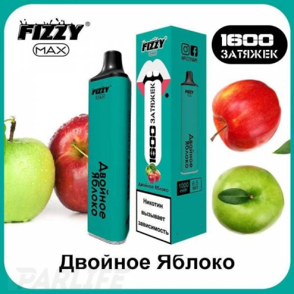 Одноразовая электронная сигарета FIZZY Max Double Apple (Двойное Яблоко) 1600 затяжек в Санкт-Петербурге