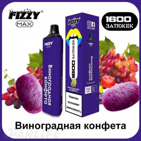 Одноразовая электронная сигарета FIZZY Max Grape Candy (Виноградная Конфета) 1600 затяжек в Санкт-Петербурге