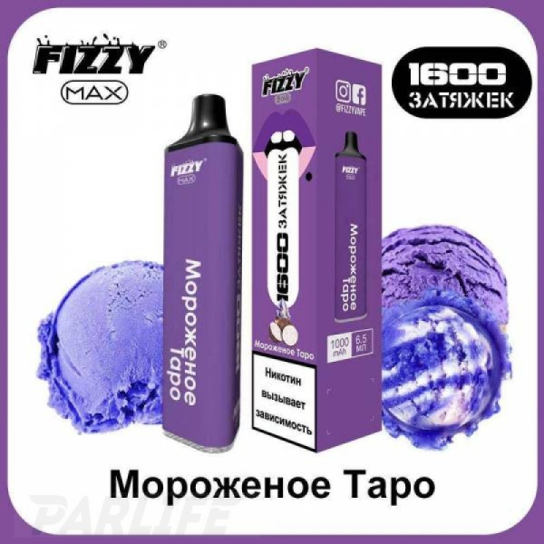 Одноразовая электронная сигарета FIZZY Max Ice Cream Tarot (Мороженное Таро) 1600 затяжек в Санкт-Петербурге