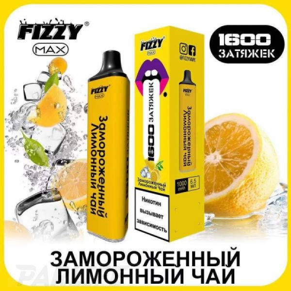 Одноразовая электронная сигарета FIZZY Max Iced Lemon Tea (Замороженный Лимонный Чай) 1600 затяжек в Санкт-Петербурге