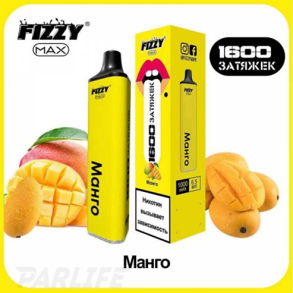 Одноразовая электронная сигарета FIZZY Max Mango (Манго) 1600 затяжек в Санкт-Петербурге