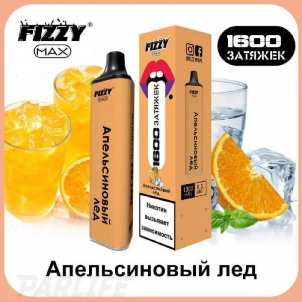 Одноразовая электронная сигарета FIZZY Max Orange Ice (Апельсиновый Лёд) 1600 затяжек в Санкт-Петербурге