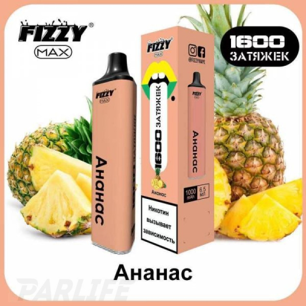 Одноразовая электронная сигарета FIZZY Max Pineapple (Ананас) 1600 затяжек в Санкт-Петербурге