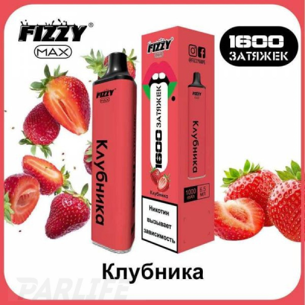 Одноразовая электронная сигарета FIZZY Max Strawberry (Клубника) 1600 затяжек в Санкт-Петербурге