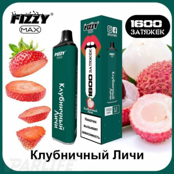 Одноразовая электронная сигарета FIZZY Max Strawberry Lychee (Клубничный Личи) 1600 затяжек в Санкт-Петербурге