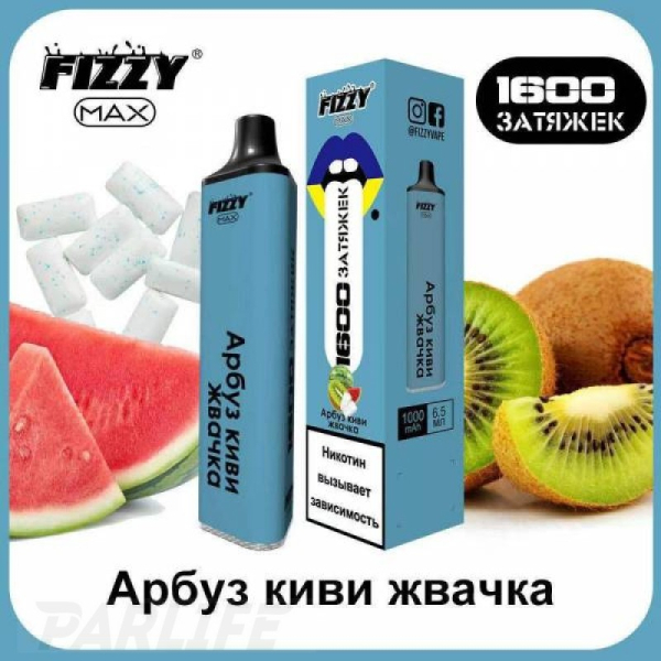 Одноразовая электронная сигарета FIZZY Max Watermelon Kiwi Gum (Арбуз Киви Жвачка) 1600 затяжек в Санкт-Петербурге