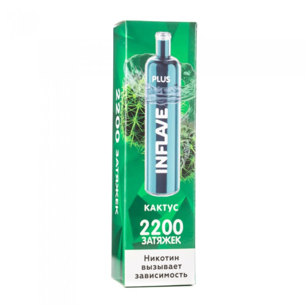 INFLAVE PLUS Кактус, 2200 тяг в Санкт-Петербурге