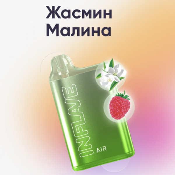 Inflave (Air Жасмин Малина), 6000 тяг в Санкт-Петербурге