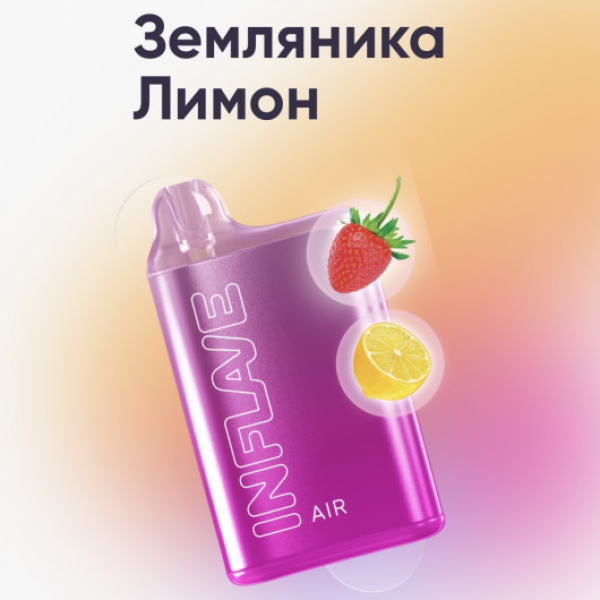 Inflave (Air Земляника Лимон), 6000 тяг в Санкт-Петербурге