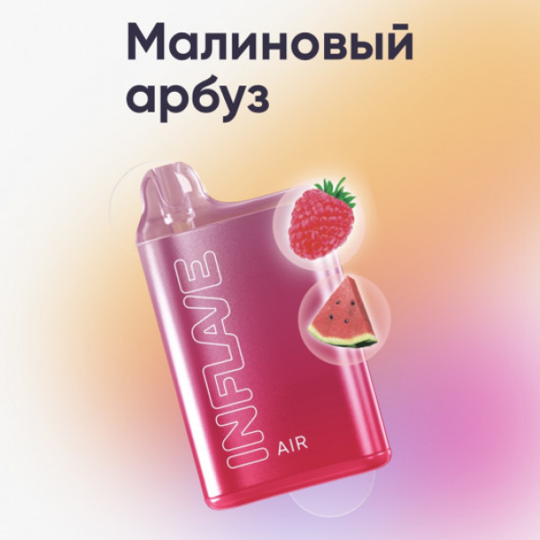 Inflave (Air Малиновый Арбуз), 6000 тяг в Санкт-Петербурге