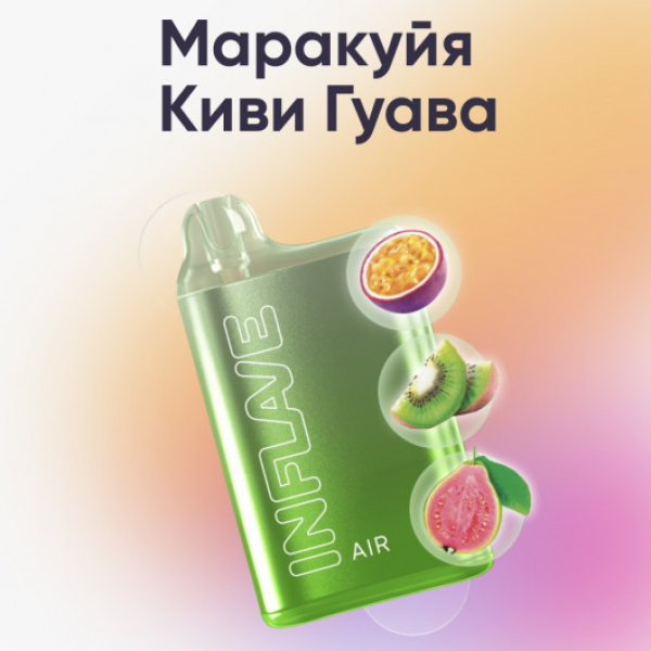 Inflave (Air Маракуйя Киви Гуава), 6000 тяг в Санкт-Петербурге