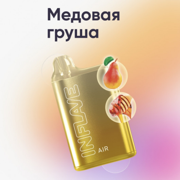 Inflave (Air Медовая Груша), 6000 тяг в Санкт-Петербурге