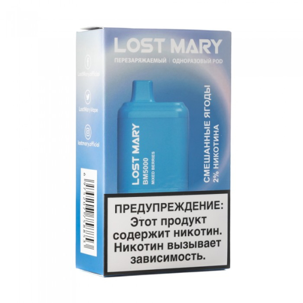 Lost Mary Mixed Berries Смешанные ягоды, 5000 тяг в Санкт-Петербурге