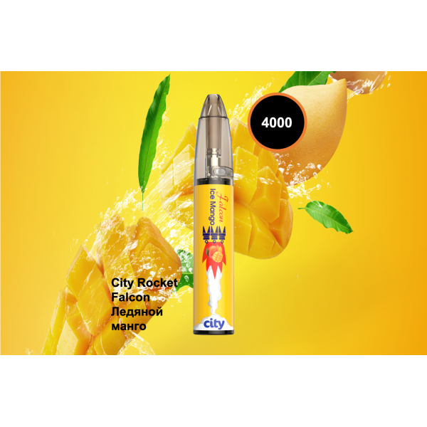 City Rocket Flacon, 4000 тяг в Санкт-Петербурге