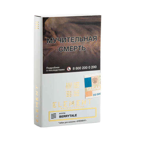 Табак ELEMENT ВОЗДУХ BERRYTALE 25 гр в Санкт-Петербурге