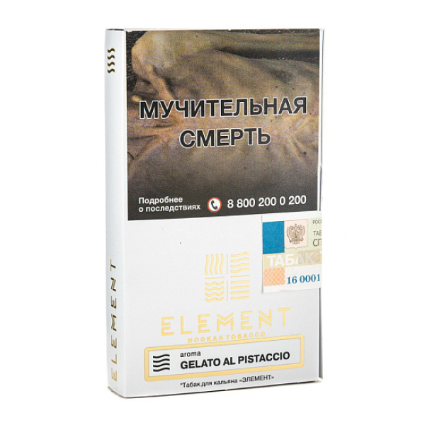 Табак ELEMENT ВОЗДУХ GALETO AL PISTACCIO 25 гр в Санкт-Петербурге