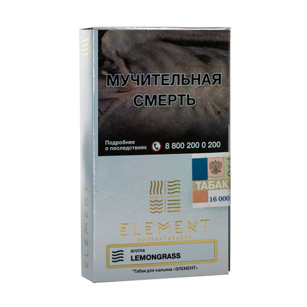 Табак ELEMENT ВОЗДУХ LEMONGRASS 25 гр в Санкт-Петербурге
