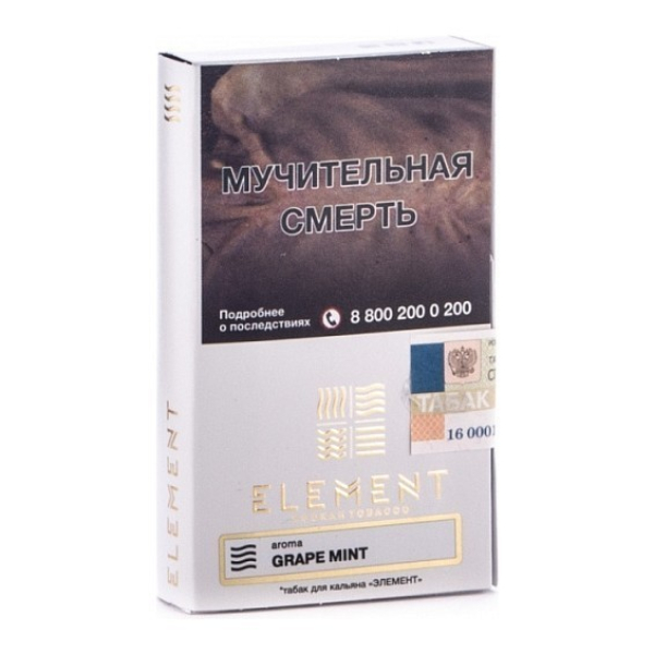 Табак Element Воздух Grape Mint 40 грамм в Санкт-Петербурге