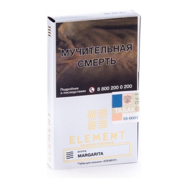 Табак Element Воздух Margarita 40 грамм в Санкт-Петербурге