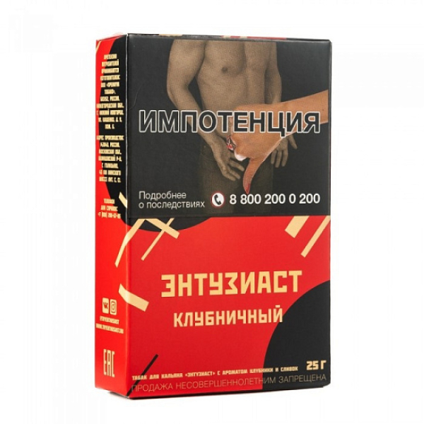 Табак ЭНТУЗИАСТ Клубничный 25 гр в Санкт-Петербурге
