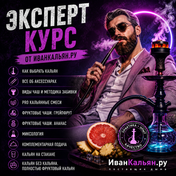 Онлайн-курс ЭКСПЕРТ в Санкт-Петербурге