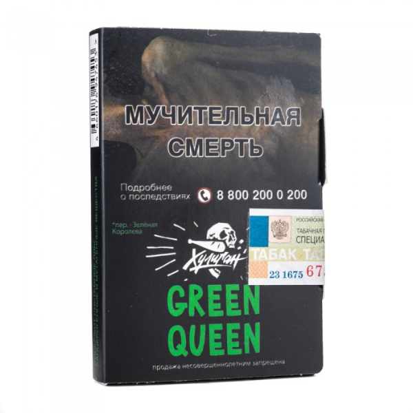 Табак Хулиган Green Queen (Мятный чай с медом) 30 гр в Санкт-Петербурге