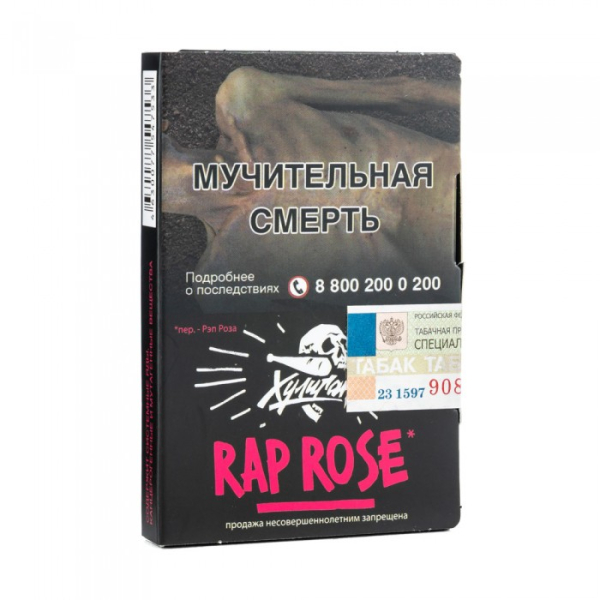 Табак Хулиган Rap Rose (Малиново розовый лимонад) 30 гр в Санкт-Петербурге
