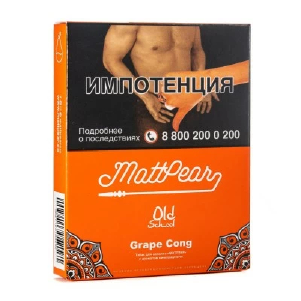 Табак Mattpear Grape Cong (Личи с виноградом) 30 гр в Санкт-Петербурге