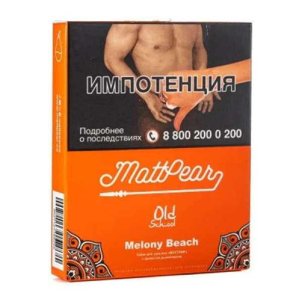 Табак Mattpear Melony Beach (Персик с дыней) 30 гр в Санкт-Петербурге