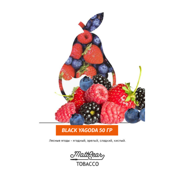 Табак MATTPEAR Black Yagoda (Ежевика) 50 грамм в Санкт-Петербурге