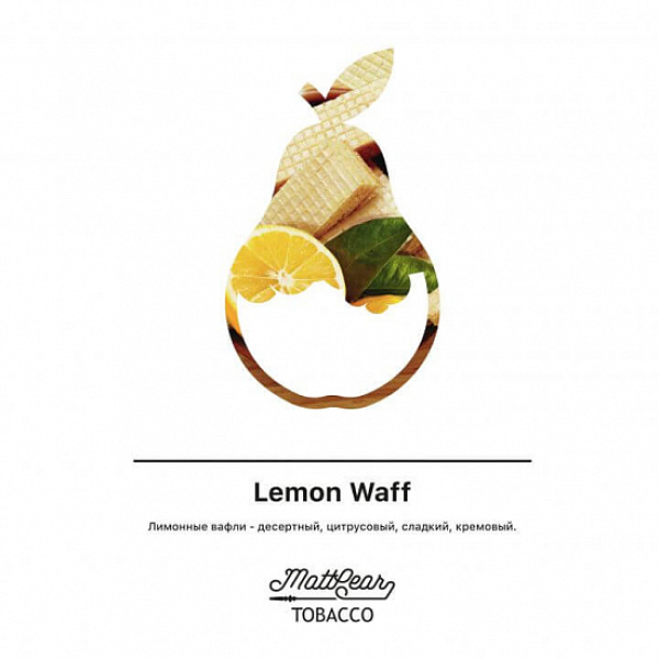 Табак MATTPEAR Lemon Waff (Лимонные Вафли) 50 грамм в Санкт-Петербурге