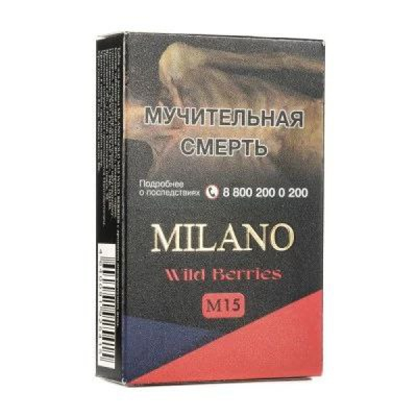 Табак MILANO GOLD М15 WILD BERRIES 50 гр в Санкт-Петербурге