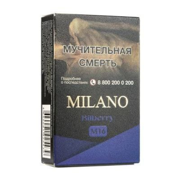 Табак MILANO GOLD М16 BILBERRY 50 гр в Санкт-Петербурге