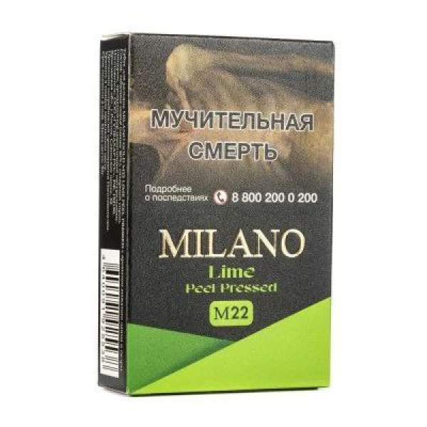 Табак MILANO GOLD М22 LIME  PEEL PRESSED 50 гр в Санкт-Петербурге