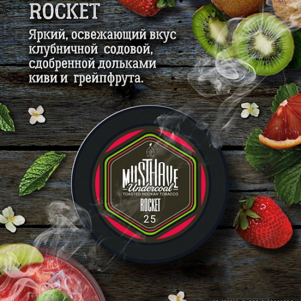 Табак MUST HAVE ROCKET 25 грамм в Санкт-Петербурге