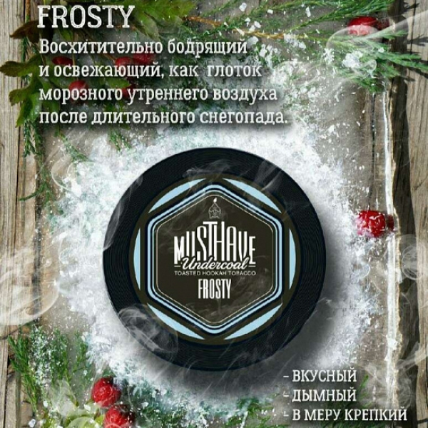 Табак MustHave Frosty 125 грамм в Санкт-Петербурге