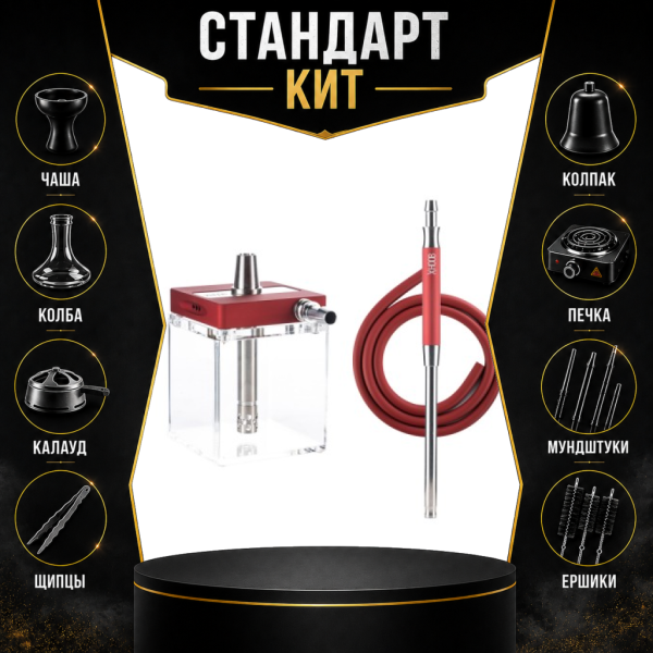Набор с кальяном  Hoob subAtom Wine Red (13 см, Красный) СТАНДАРТ в Санкт-Петербурге